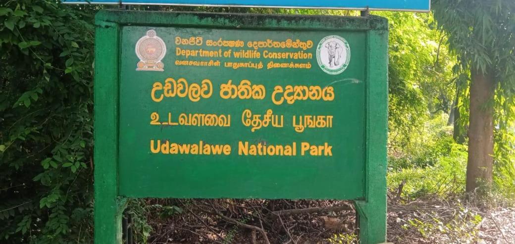 Udawalawe Wildlife & Nature Protection Bungalow Екстериор снимка